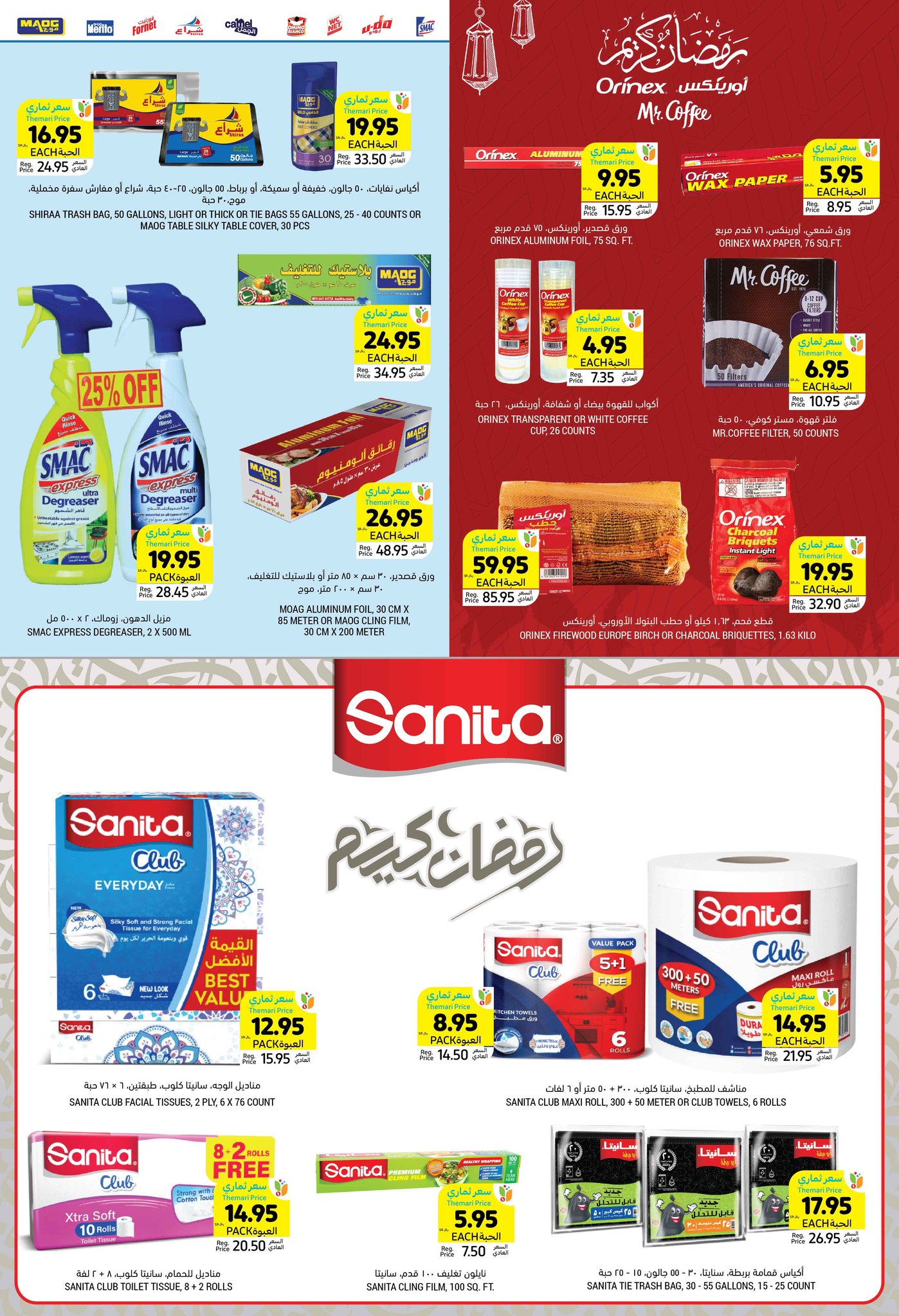 tamimi-markets offers from 13feb to 18feb 2025 عروض أسواق التميمى من 13 فبراير حتى 18 فبراير 2025 صفحة رقم 34